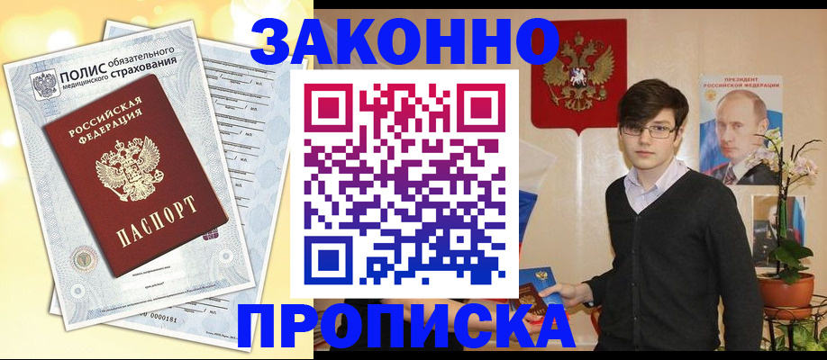 прописка иностранных граждан в Барыше