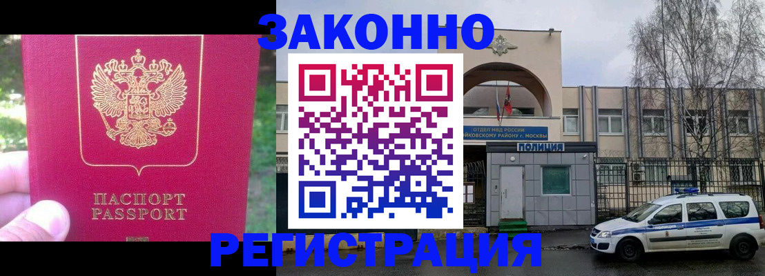 прописка для военкомата в Барыше